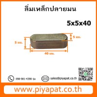 5x5x40 โปร